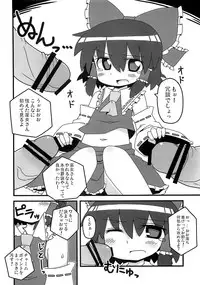 (紅楼夢5) [ムー的な名前] 東方豊年祭 (東方)