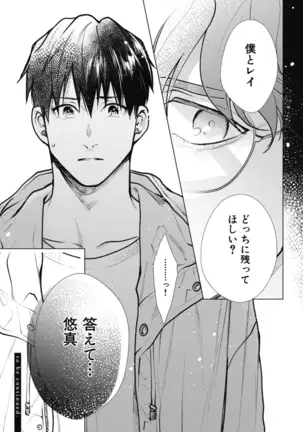 Adam no Rokkotsu v01