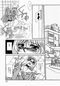 [Umino Yayoi] Initiative -Shudouken-