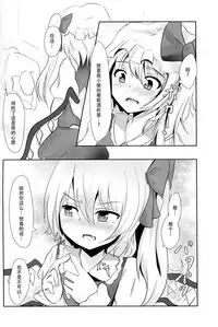 【Kanade汉化组】(例大祭14) [冷飯]好きなキャラで好きなシチュ本(東方Project)