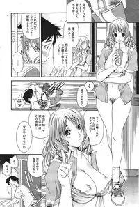 [雪城よし] キモチのトビラ