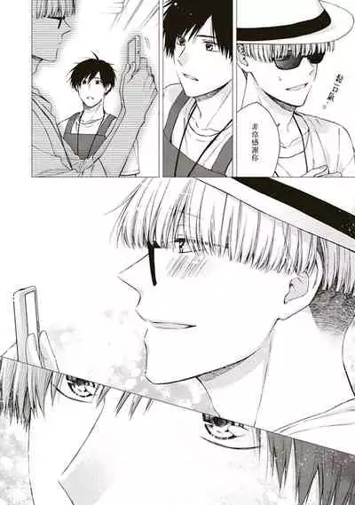 BL Mangaka-kun, Ecchi na xx o Suru | BL漫画家,要做色色的×× Ch. 1