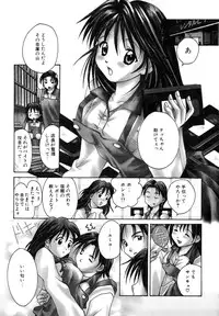 [Setsuna] Tokimeki wo Kimi ni