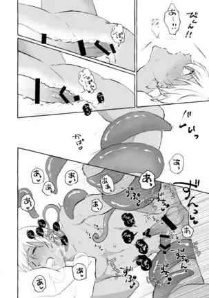 あいのけだもの