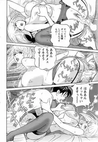 Oneesan to Asobou Ch. 1-9