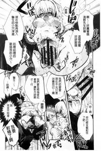 [Izumiya Otoha] Jyunren Prison | 純戀監禁牢獄 [Chinese]