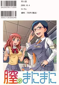 [St. Rio (Various)] Chitsu no Manimani (Sora no Manimani) [Digital]