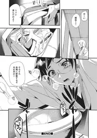 [Anthology] Otokonoko Heaven's Door 2 [Digital]