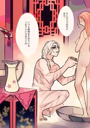 Fate Log 58_Ed Guda [fate/Grand Order)