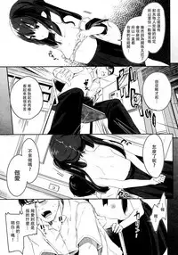 Zenbu Kimi no Sei da.