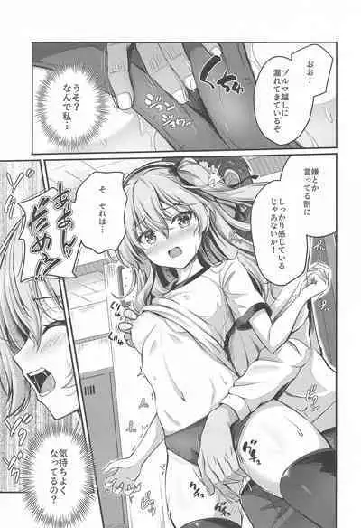 Arisu to Darjeeling no Ero Hon