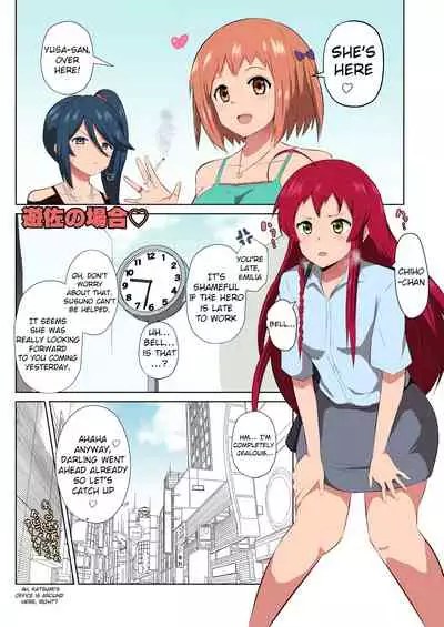 Maou-sama! Saimin