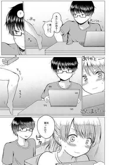 [Chicken Union (Nanamoto)] Handousei 3 [Digital]