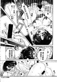 [Sakuya Shion] Kichiku Dorei [Chinese]