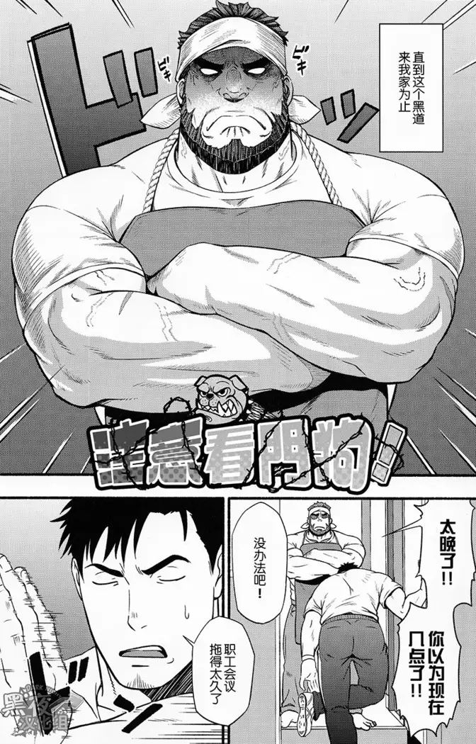 Beware of guard dogs!