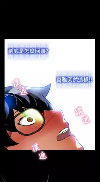 [KKUN &INSANE] Love Parameter 恋爱辅助器 86-97 [Chinese]中文