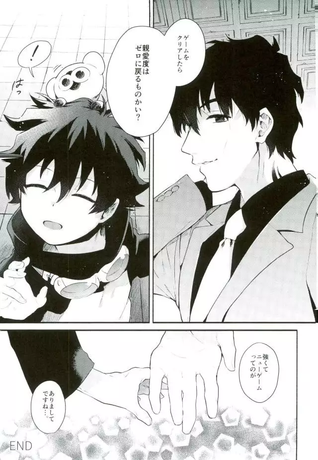 Isekai ni Tobasaretara Joushi to Kyousei Renai Event Saserare Terun desu ga!?