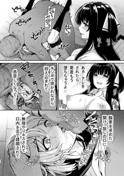 Sanshoku Hirune Tsuki TS2