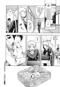 [Mikaze Takashi] Sukiiro Shoujo - Sukiiro Girl