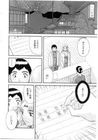 [Kawamori Misaki] Oneesama ni onegai! Vol 5