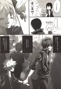 [Kamishima Akira] Doujin Sakka Collection 70 (Katekyo Hitman REBORN!)