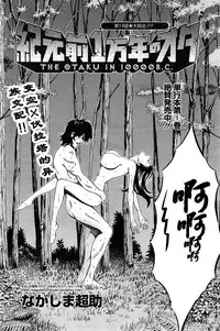 Kigenzen 10000 Nen no Ota Ch. 1~27