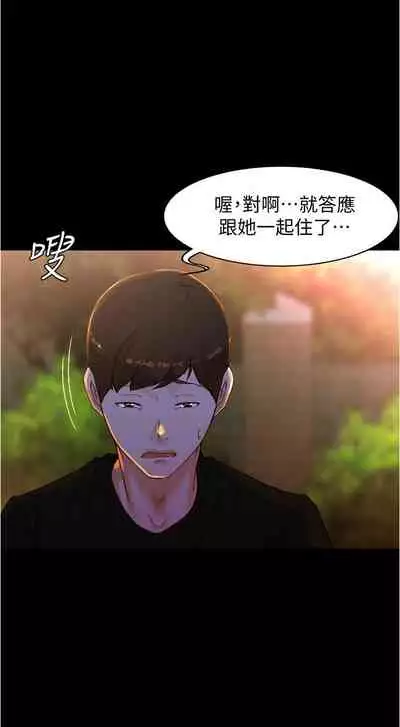 panty note 小褲褲筆記 小裤裤笔记 01-35 连载中 中文 重新排序 Reorder