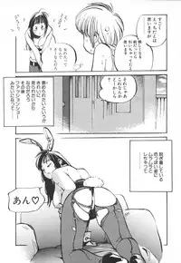 [MEE-kun] Shumi No Kobeya