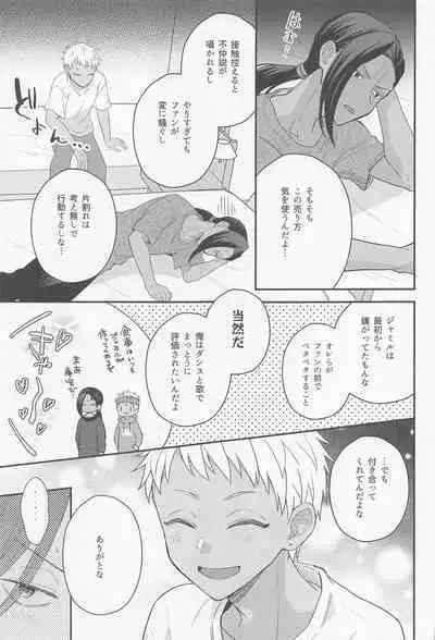 Arpeggio no Kyousou - concert of the arpeggio