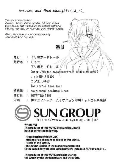 Karen Kishou Quarta Ametus #16