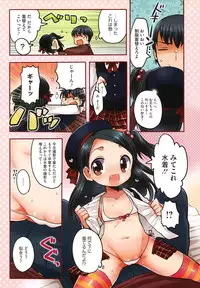 [Anthology] LQ -Little Queen- Vol. 3 [Digital]