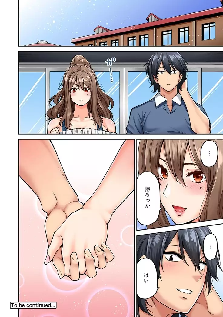 Hatsujou Munmun Massage! Ch. 1-5