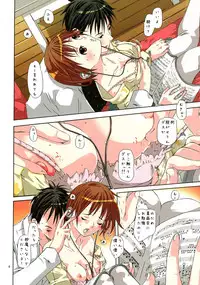 (C73) [Ichinichi Sanjou (Kamimiya Kozue)] Ongakka to Neko (Nodame Cantabile)