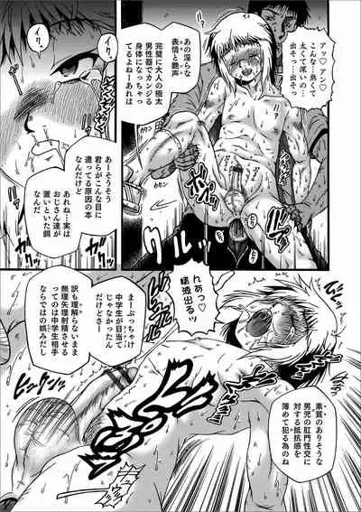 Otokonoko HEAVEN Vol. 57