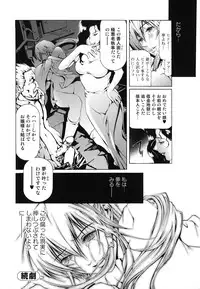 [Tenma Femio] Seidoreikutsu Inron