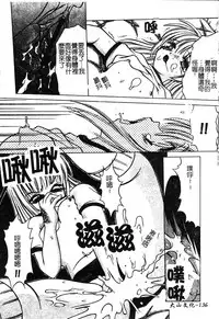 [Shindou Naoto] Petit Lover | 愛的症候群 [Chinese]