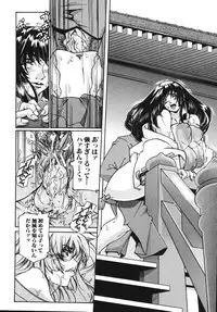 [Maihama Kaede] Oppai Mamire