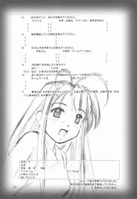 (C59) [INDURAIN (Hamaguri Kinome)] Love Mini. (Love Hina)