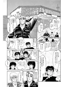 [Amamiya Jun] Puttsun Make Love Vol.6