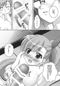 [K-Drive (Narutaki Shin)] Vivi to Kiteru! (Mahou Shoujo Lyrical Nanoha) [Digital]