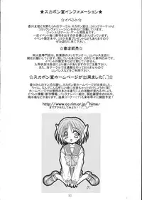 (C53) [SUKAPON-DO (Kagawa Tomonobu, Yano Takumi)] Melty Heart (To Heart)