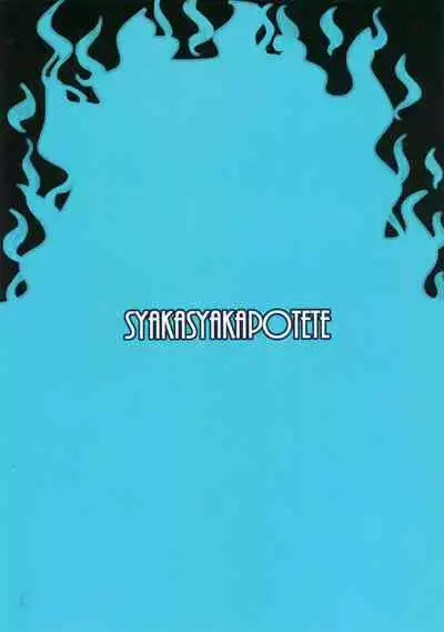 oyashirazu oni wa uchi