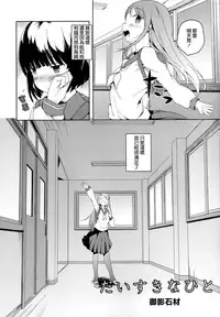 [Anthology] Ki Yuri -Falling In Love With A Classmate- [Chinese] [Dora烧鸡个人汉化]