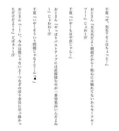 Kasshoku Boyish na Osananajimi