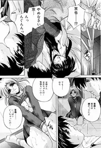 [branshea] nikushin shiiku nikki