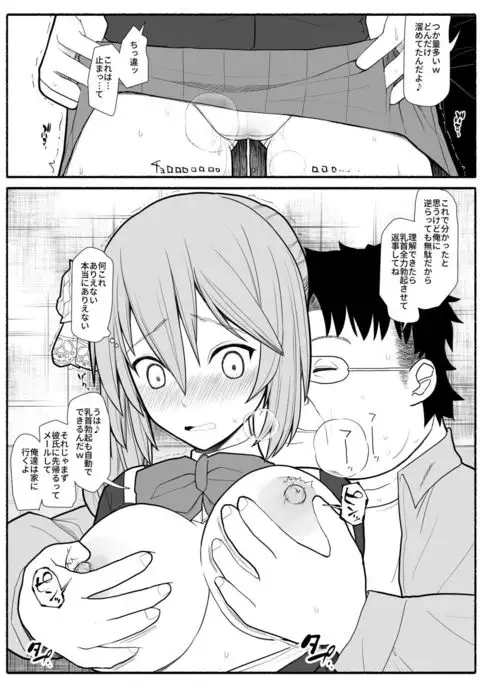 Saimin Choukyou Appli de Bishoujo Pet Tatou Shiiku