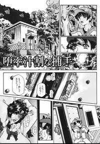 [Maihama Kaede] Oppai Mamire