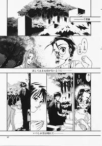 [Naruse Hirofumi] Glass no Tobira - A Door of Glass