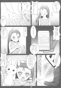 (C79)	[Abyssinia (Aru)] My Sweet Hoo!!! (THE iDOLM@STER)