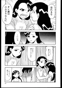 [Yanagi Masashi] Dokushinryo kushitsu ari! 3